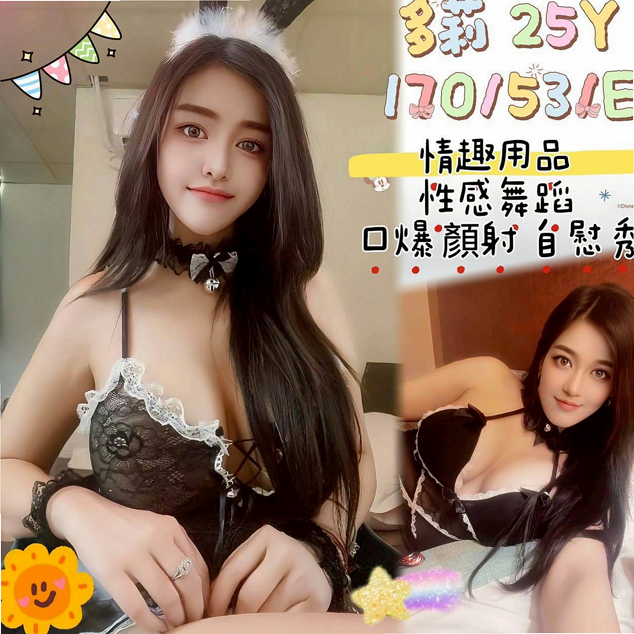 笑笑的推薦｜清純年輕妹妹｜鹽水美女外送｜年齡19歲｜胸圍E罩杯｜身高165cm｜體重51kg｜全身鬆鬆軟軟皮膚很嫩 會潮吹   然後吻遍她全身 留下你的痕跡